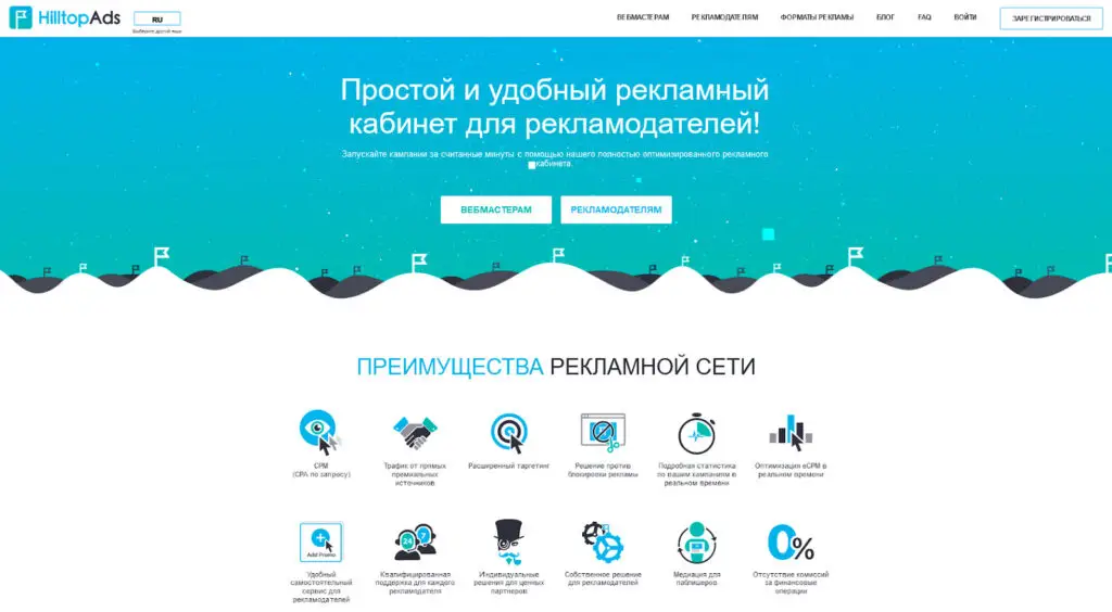 Обзор рекламной сети HilltopAds: как монетизировать трафик с максимальным ROI 2 1