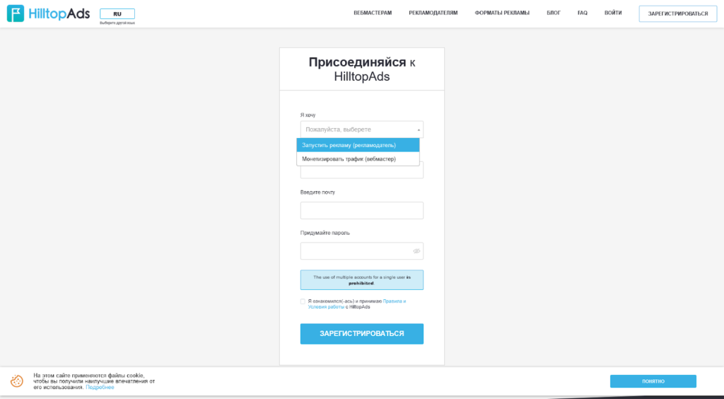 Обзор рекламной сети HilltopAds: как монетизировать трафик с максимальным ROI 3 2