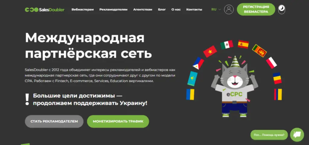 Обзор CPA-сети SalesDoubler: как зарабатывать на главной партнерке Украины 2 2026 07 18 23 03 46