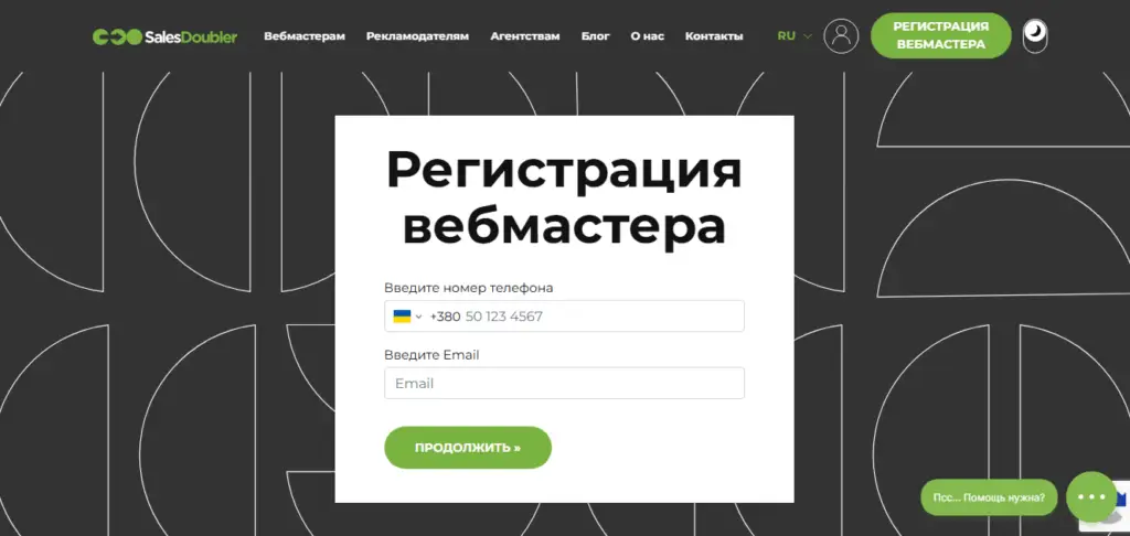 Обзор CPA-сети SalesDoubler: как зарабатывать на главной партнерке Украины 4 2026 07 18 23 07 55
