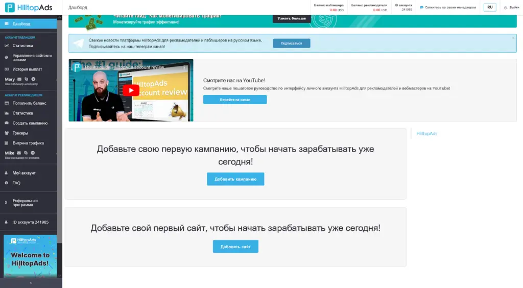 Обзор рекламной сети HilltopAds: как монетизировать трафик с максимальным ROI 4 3