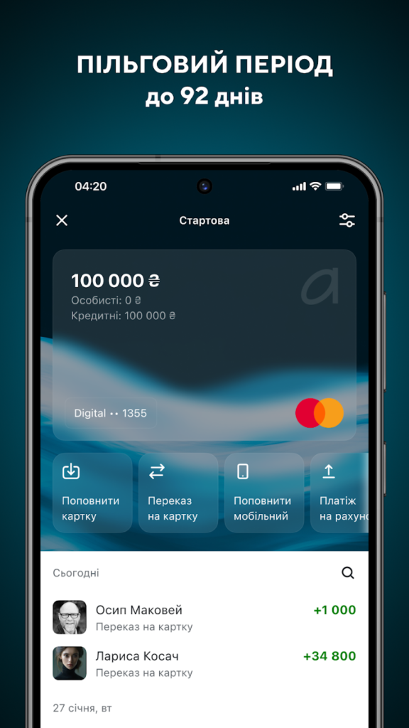 До 3 000 гривен ежемесячно с обновленной реферальной программой от Alliance 5 alyans2