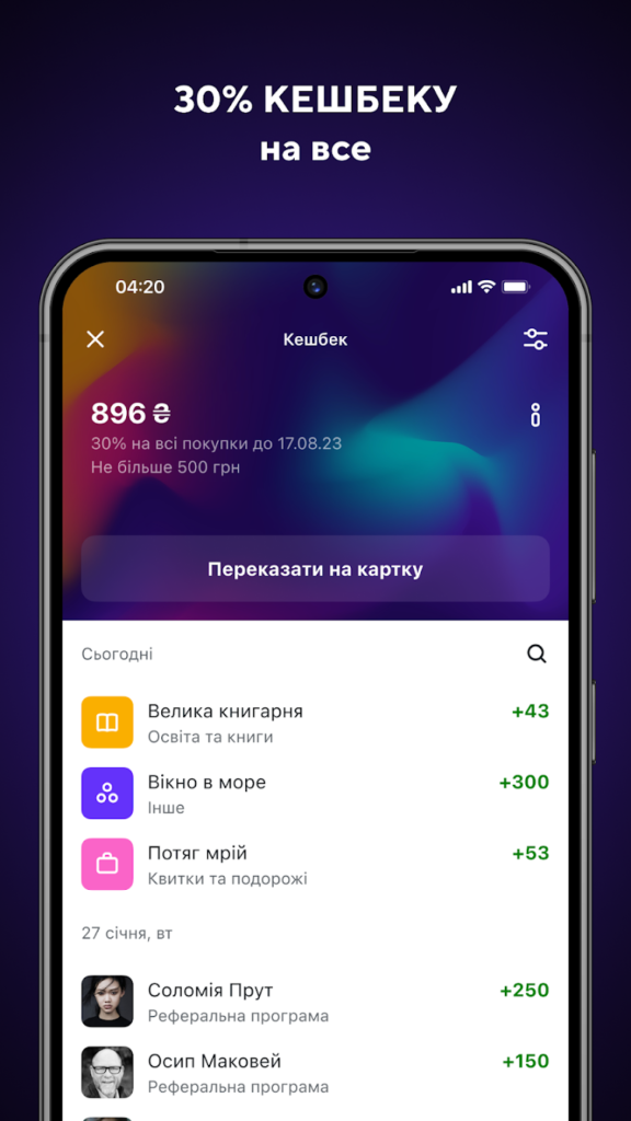 До 3 000 гривен ежемесячно с обновленной реферальной программой от Alliance 6 alyans3