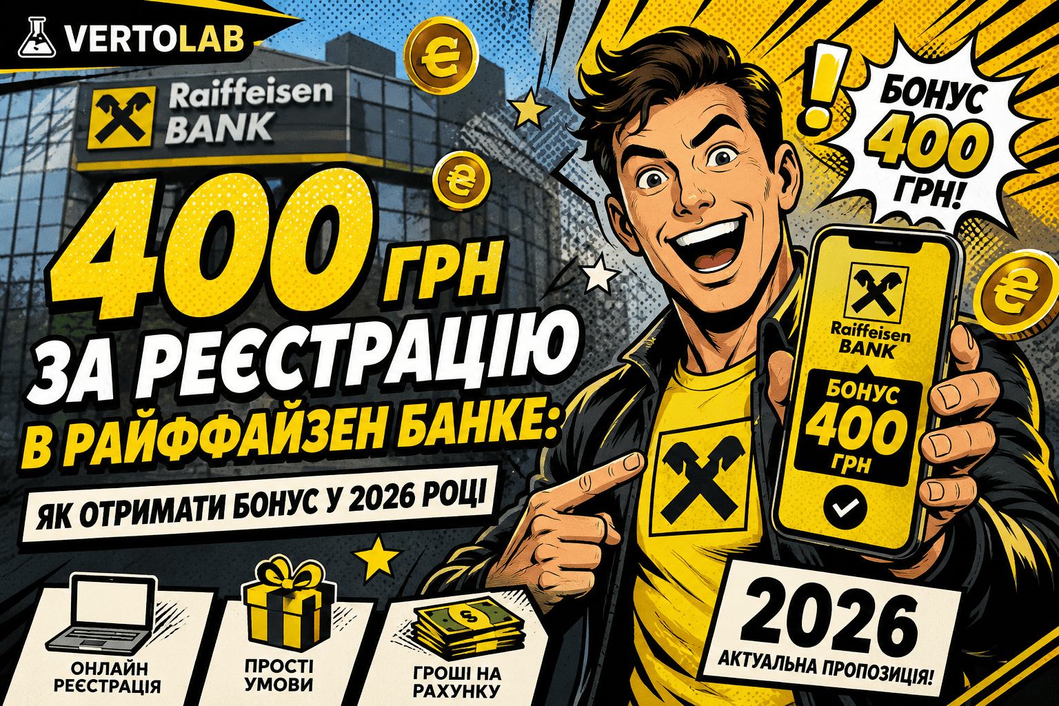 400 грн за регистрацию в Райффайзен Банке: как получить бонус в 2026 году 1 bonus 400 grn za reєstracziyu