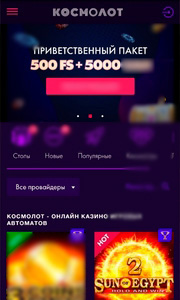 Cosmolot: полный обзор онлайн-казино, бонусов и игровых автоматов 11 cosmolot 13 1 1