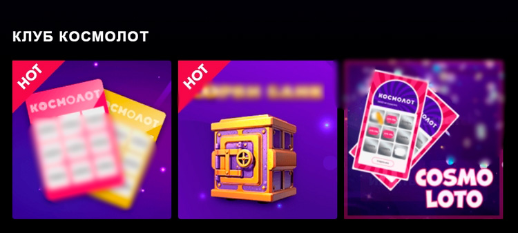 Cosmolot: полный обзор онлайн-казино, бонусов и игровых автоматов 9 cosmolot 9 1
