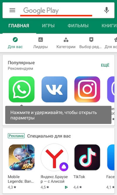 kak skachat tik tok