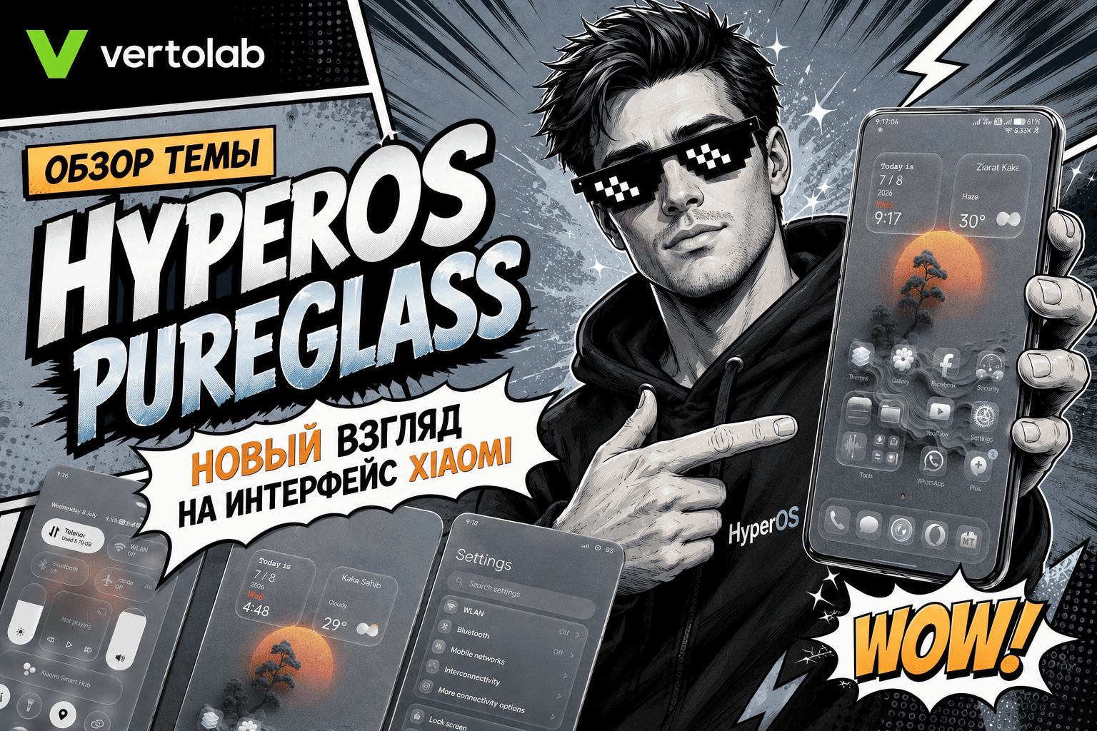 Обзор темы HyperOS PureGlass новый взгляд на интерфейс Xiaomi 1 obzor temy hyperos pureglass