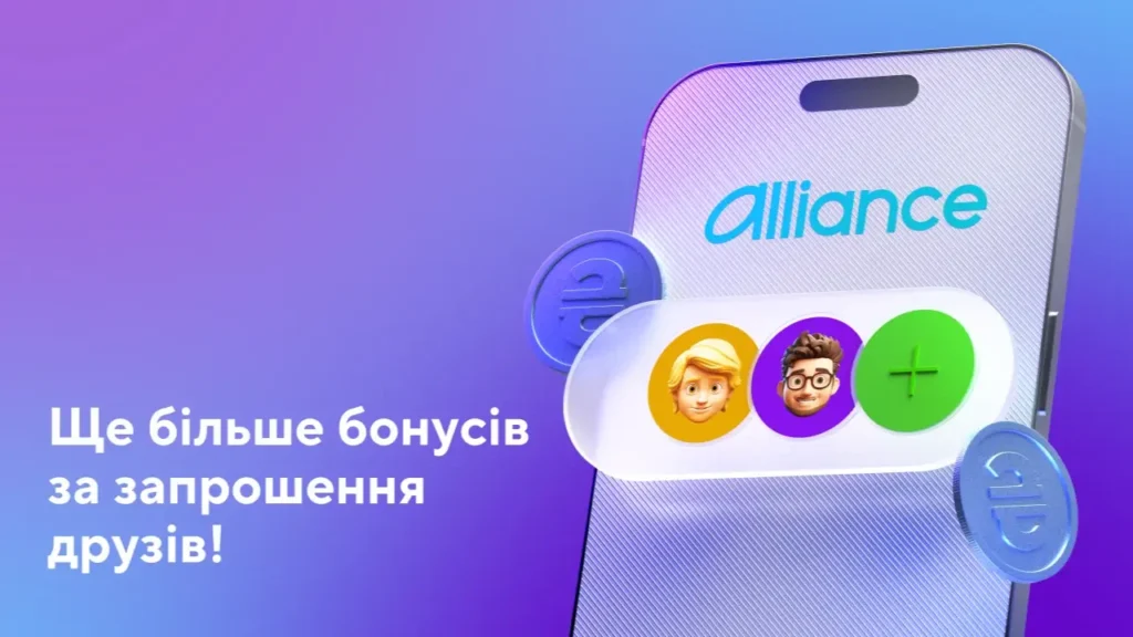 До 3 000 гривен ежемесячно с обновленной реферальной программой от Alliance 2 ok03n8f2g0wiyczsppnwo3g05ubr9pb3hbieksxy