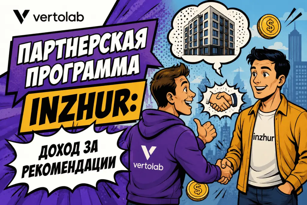 Зарабатывай с Inzhur: 200 грн за верификацию и бонусы за друзей 5 partnerskaya programma dohod za rekomendaczii 1