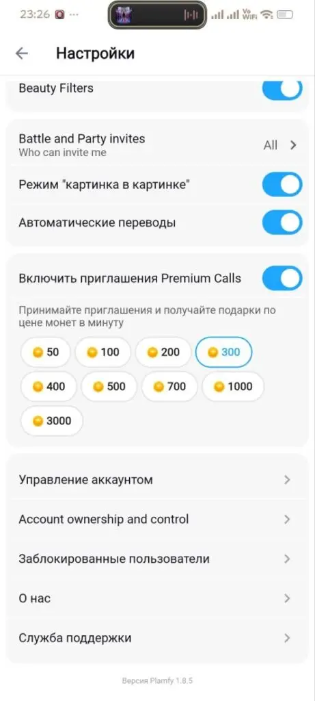 Plamfy — подробный обзор платформы для стримеров регистрация, установка, личный кабинет, агентство и вывод денег 16 photo 2026 07 17 23 27 09