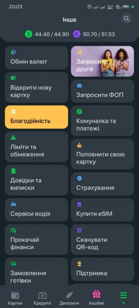 А-Банк 200₴ + 200₴ за друга: обзор обновленной реферальной программы 3 photo 2026 07 18 20 04 17