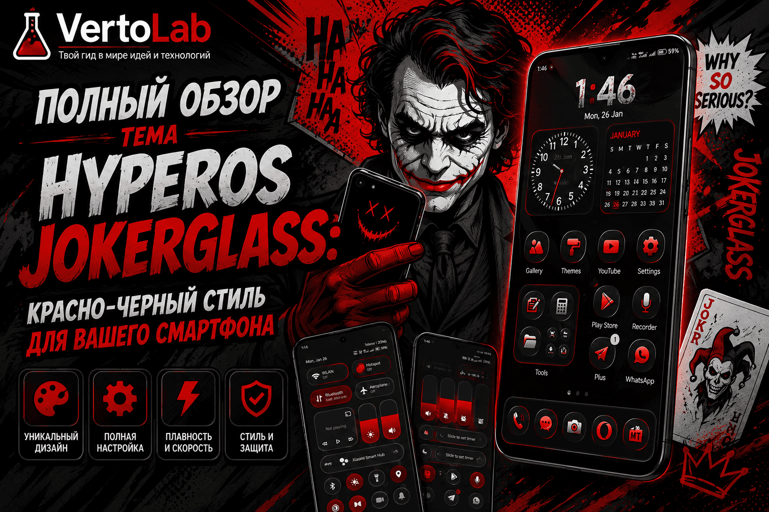 Полный обзор Тема HyperOS JokerGlass: премиальный красно-черный стиль для вашего смартфона 1 polnyj obzor tema hyperos jokerglass